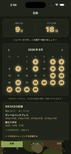 剛健録 screenshot 2