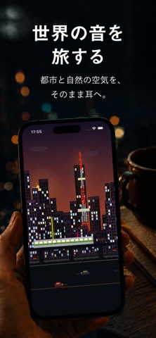 オトタビ - 世界を旅する環境音・自然音ミキサー screenshot