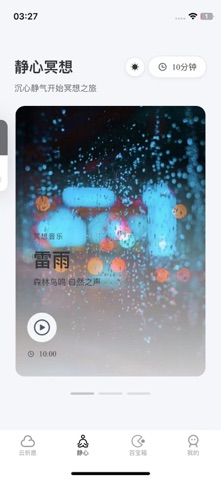 云上祈愿 screenshot
