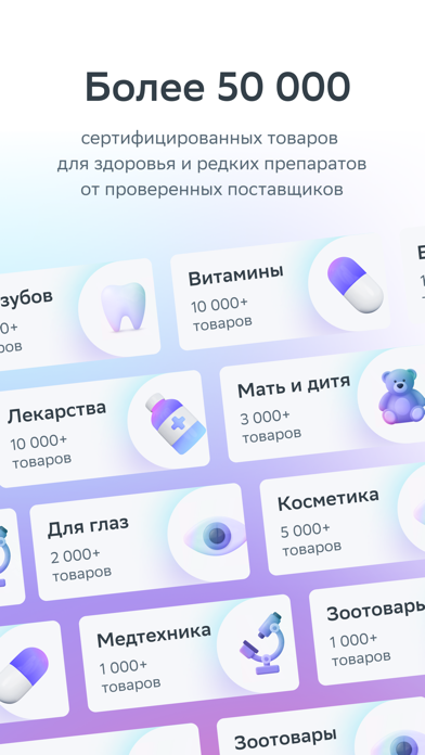 ЕАПТЕКА - заказ лекарств Screenshot