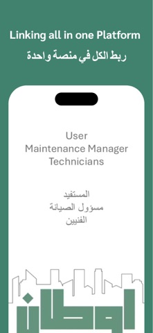 Awtan screenshot