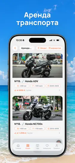 Скриншот Red Star на iPhone 4