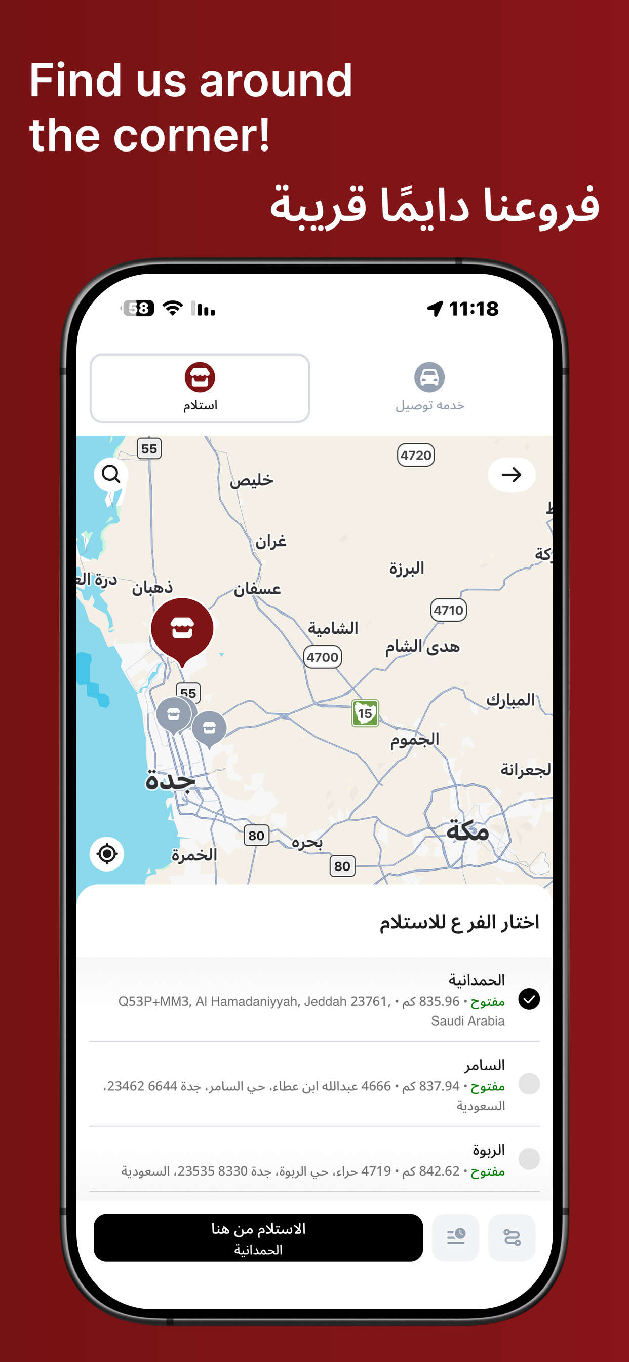 maeen | معين screenshot 3