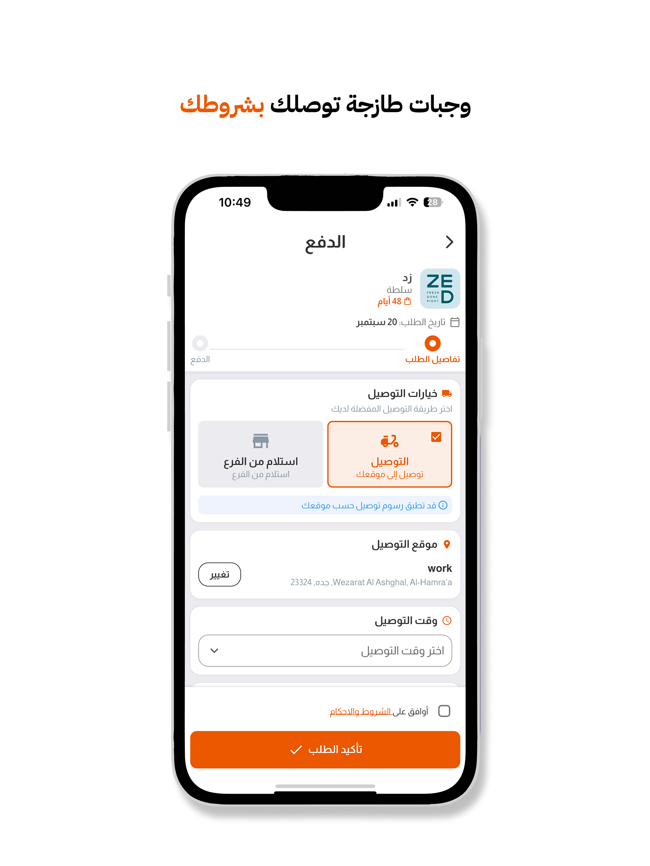 Techrar | تكرار