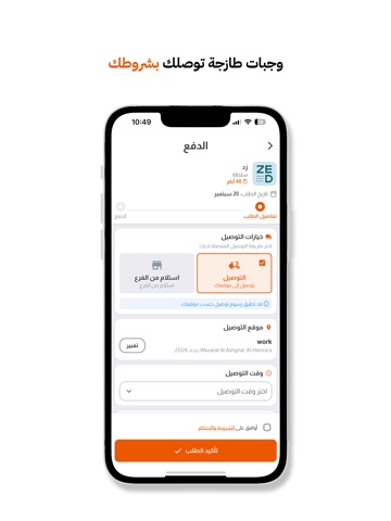 Techrar | تكرار iPad screenshot
