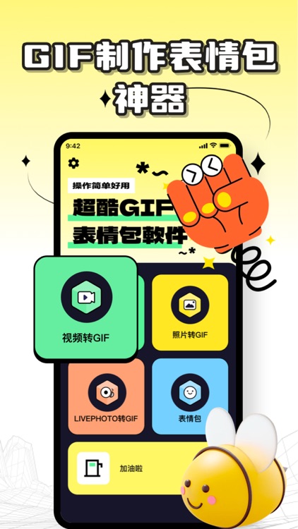 GIF表情包-安羽表情包制作&GIF制作