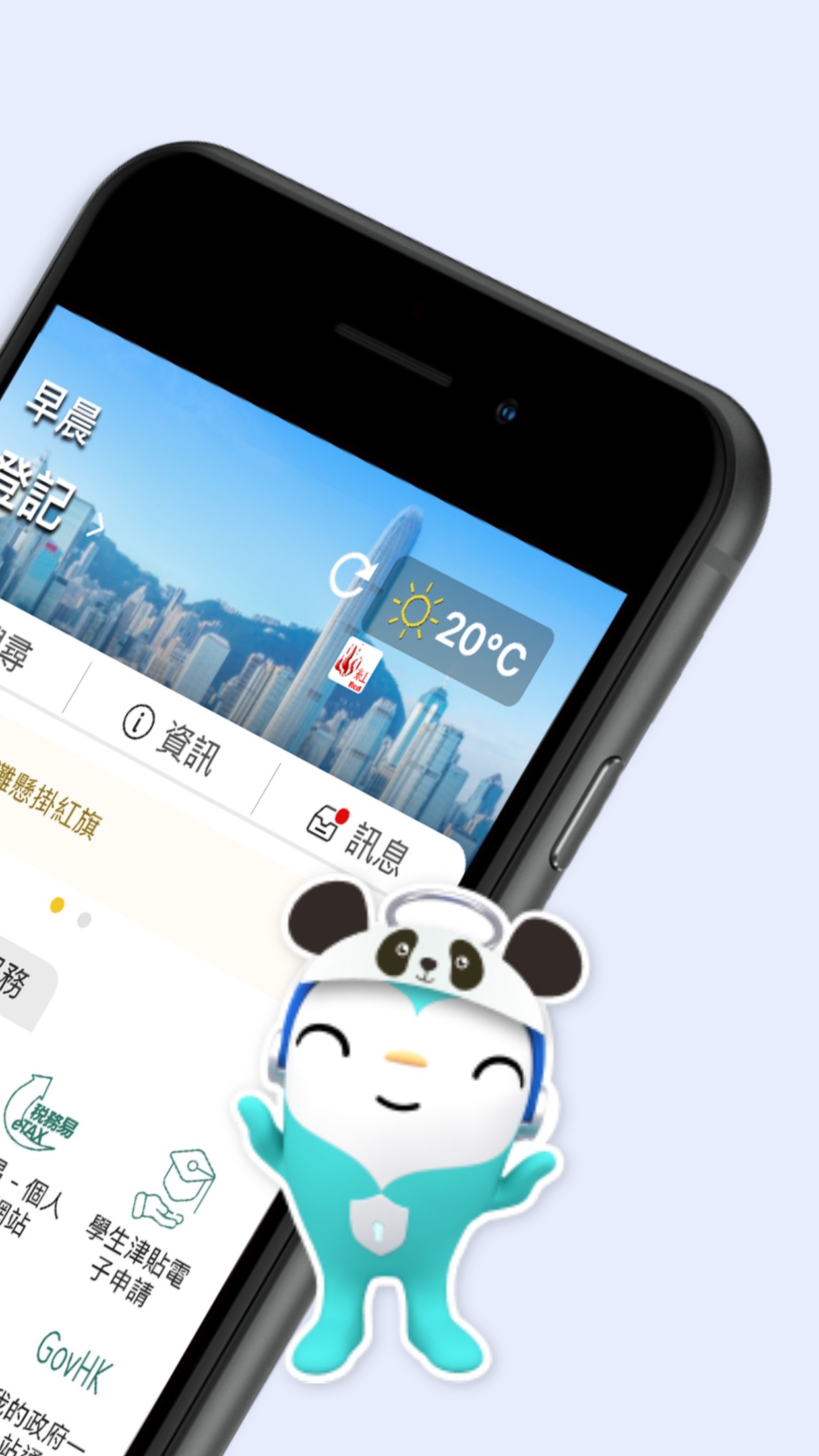 Screenshot 2 of 智方便 iAM Smart