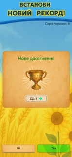 Вікторина Українською screenshot 4