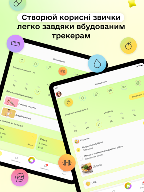 Screenshot #6 pour Ponedilok Client