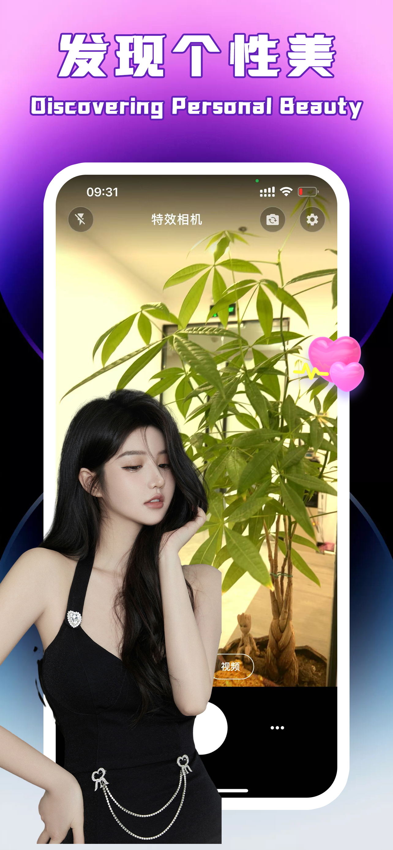 Snphoto悦颜特效相机