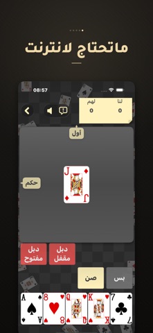 صورة التطبيق 5