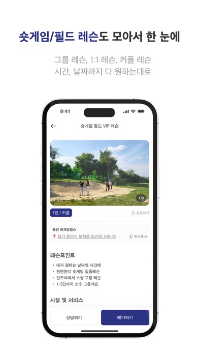 파론 - Paron Screenshot