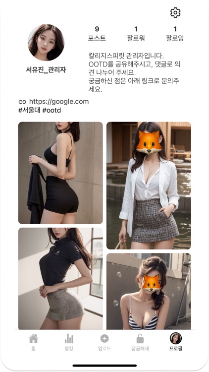 칼리지스피릿 screenshot-4