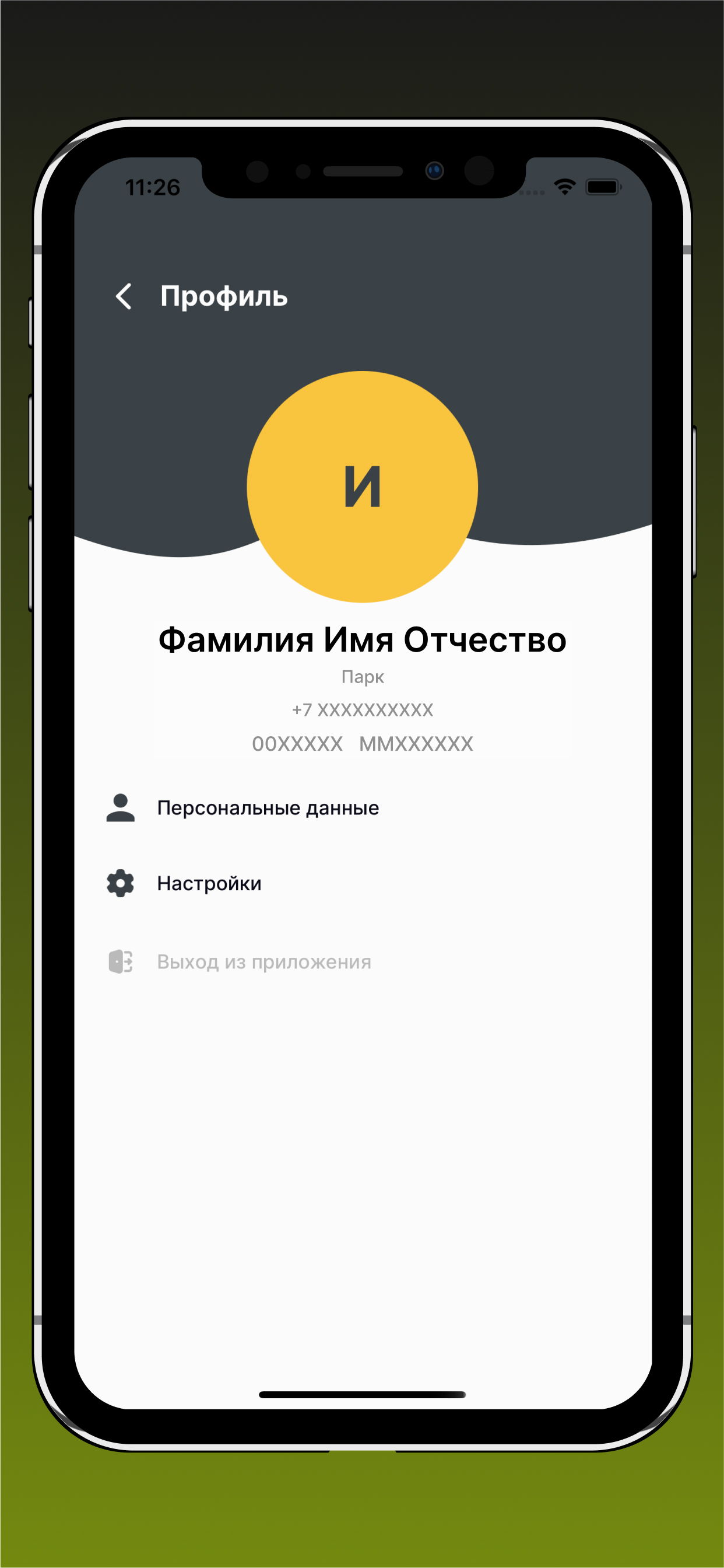 ТАКСОПАРК PAYDA