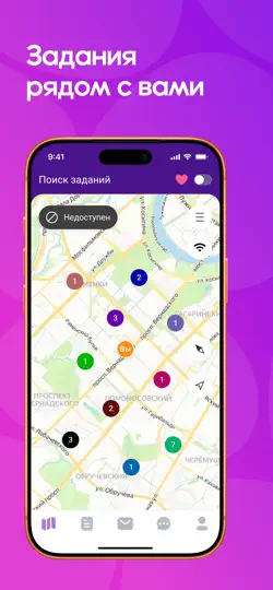 Скриншот WB Курьер на iPhone 2