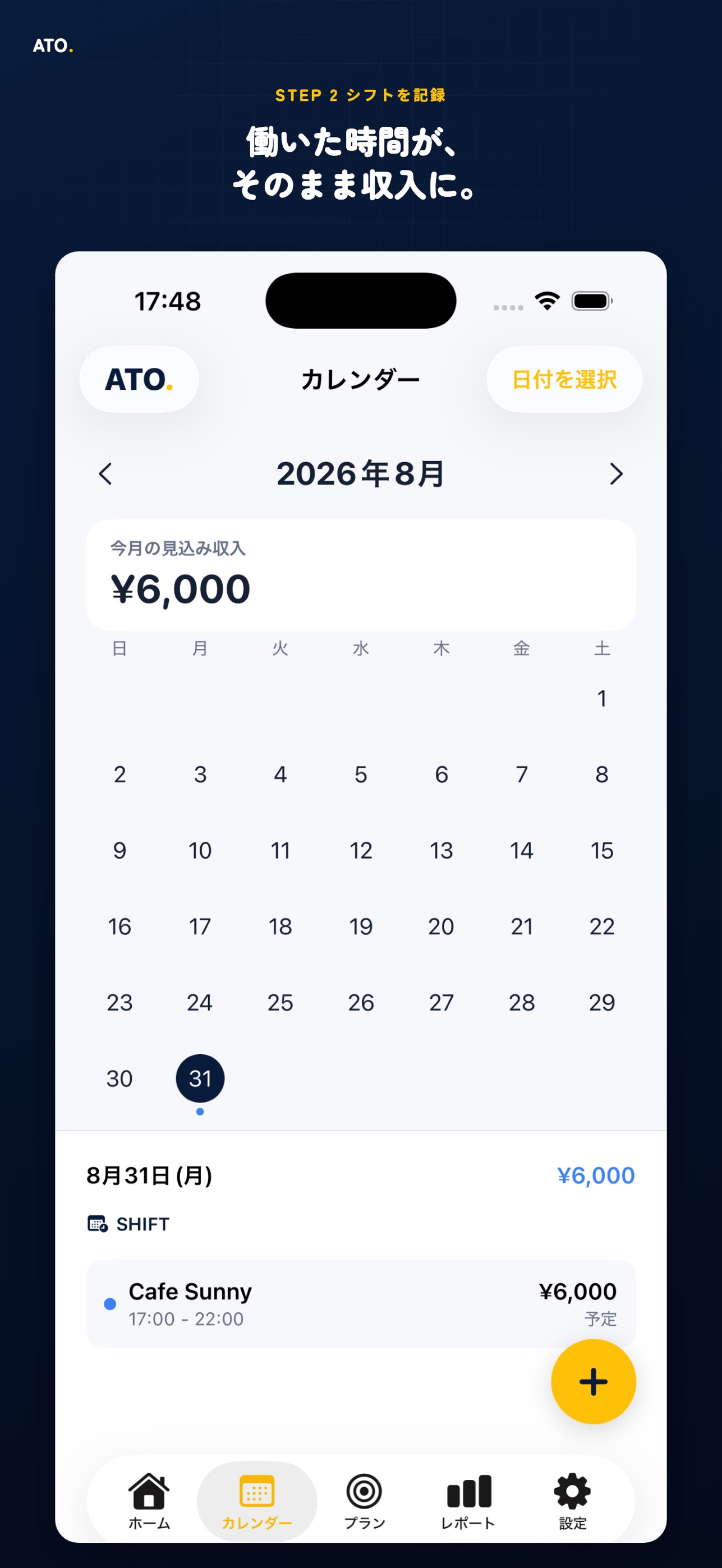 Screenshot 3 of ATO -あと、いくら？-