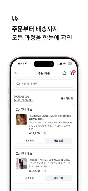 사줘 iPhone screenshot 5