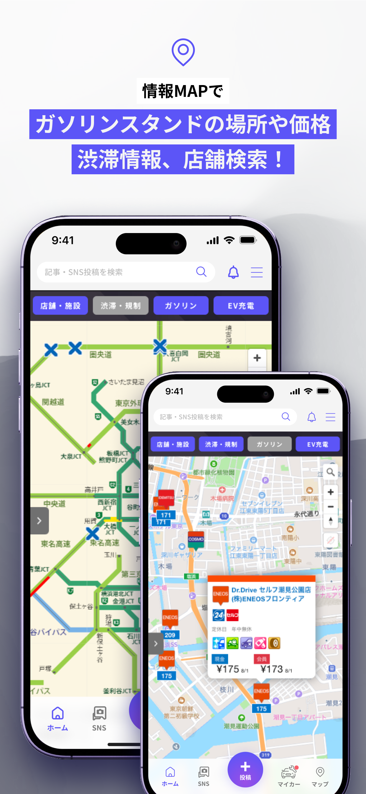 MOBILA(モビラ）-カーライフやお出かけ情報アプリ