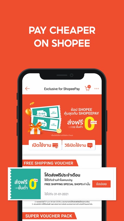 ShopeePay: No.1 Mobile Wallet