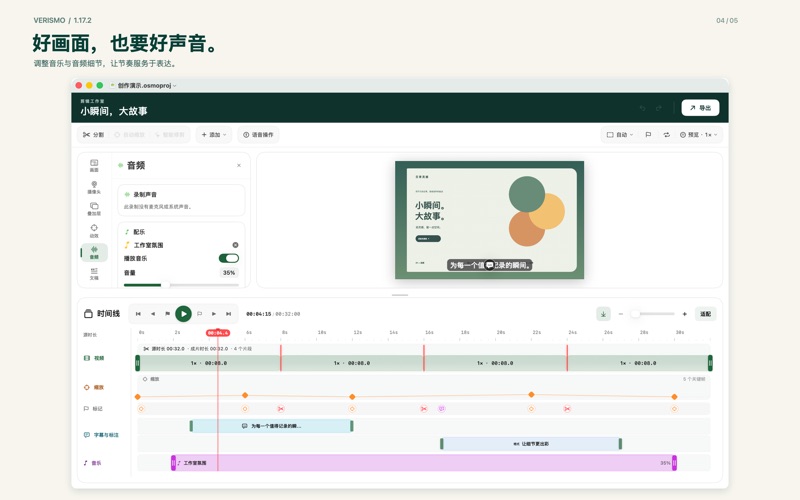 Verismo Screen Studio screenshot