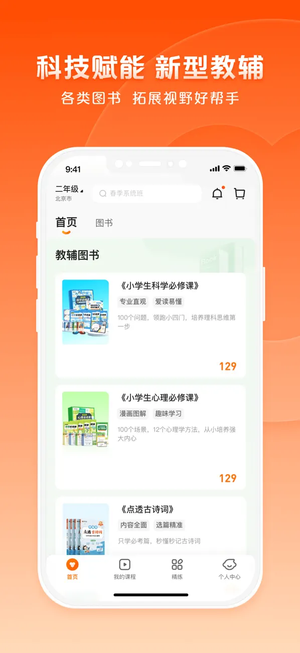 Screenshot #3 pour 猿辅导-在线助力学习成长平台