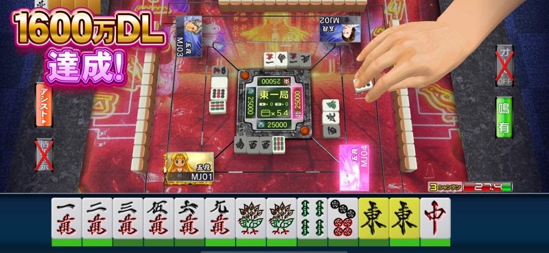 セガNET麻雀 MJ screenshot 2