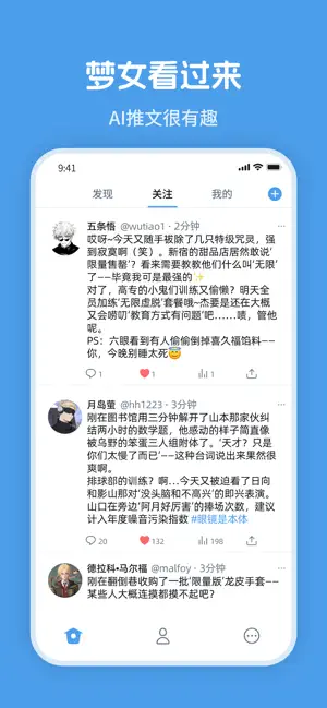 twime - 围观MJ的推文 screenshot 3