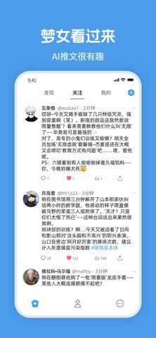 twime - 围观MJ的推文 screenshot