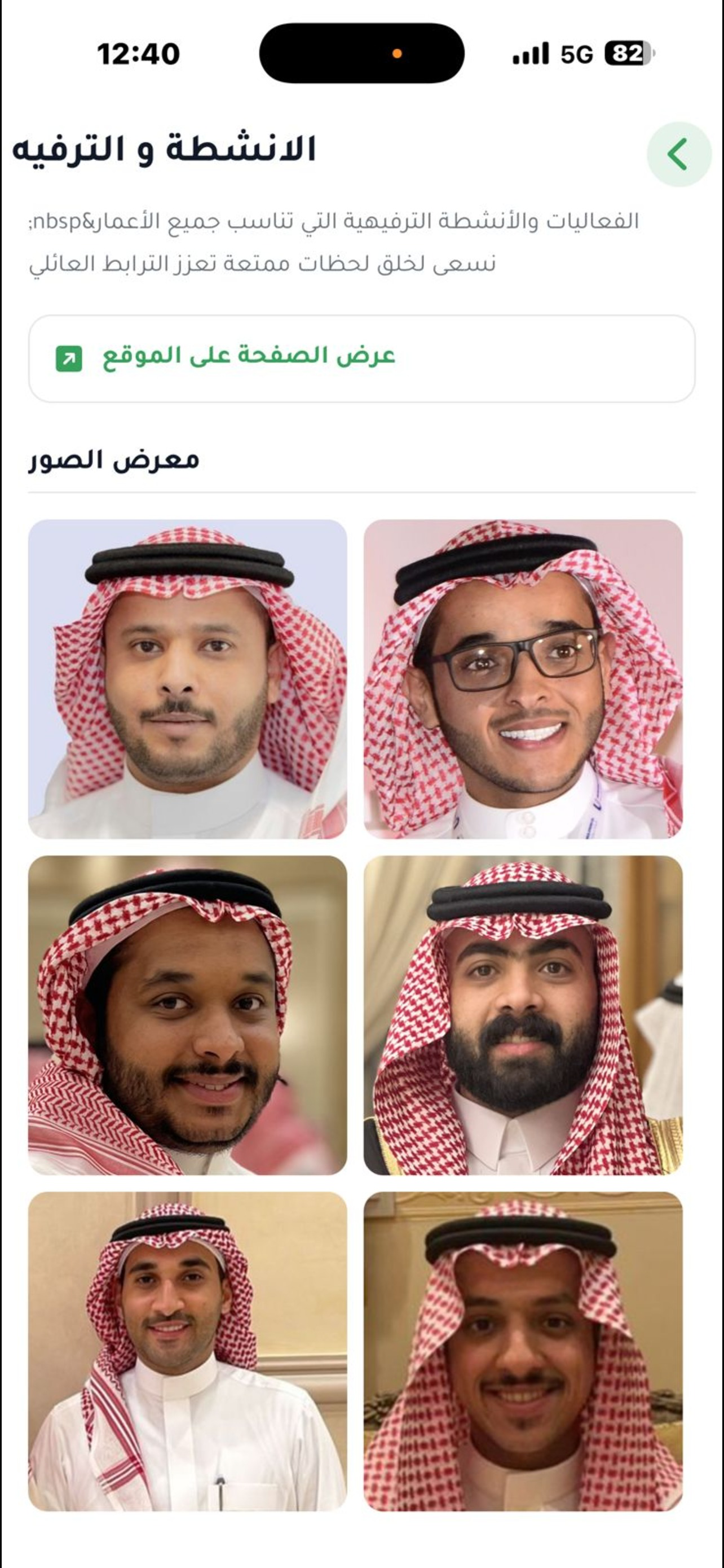 عائلة السّرِيع