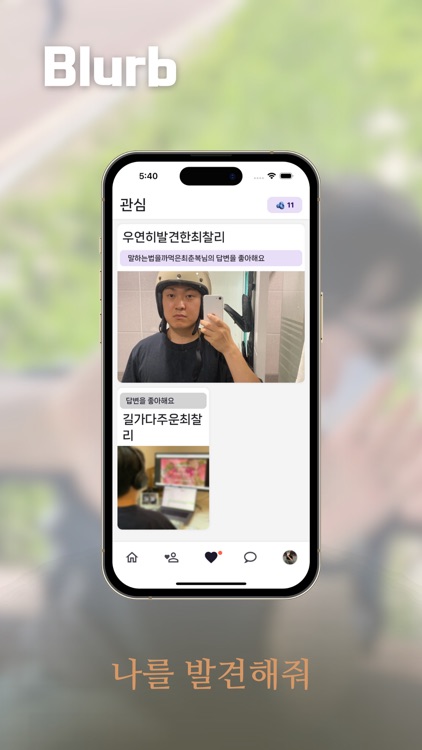 블러비