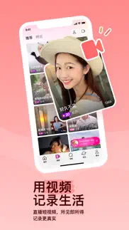 momo陌陌-海外华人专用版 iphone screenshot 3