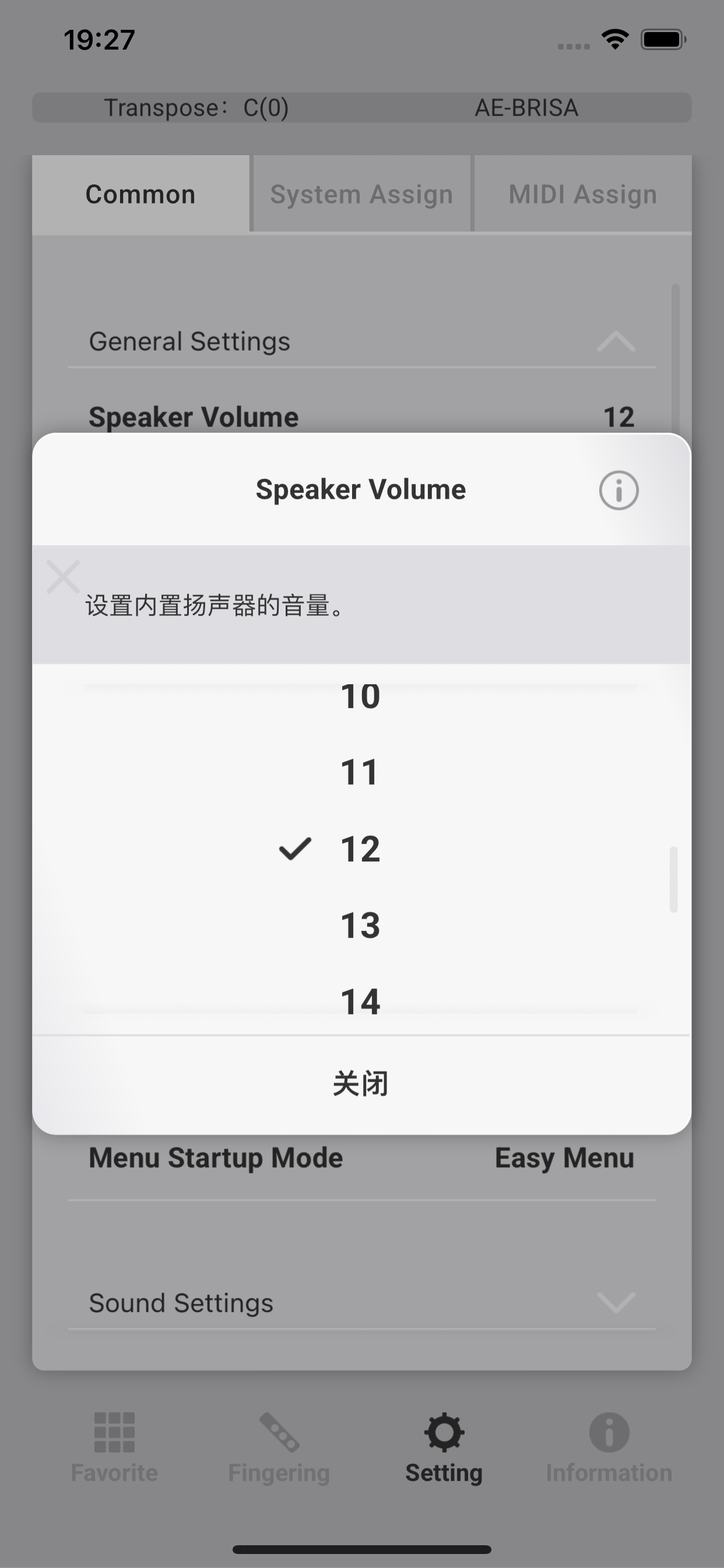 Aerophone Brisa Plus for China screenshot 4