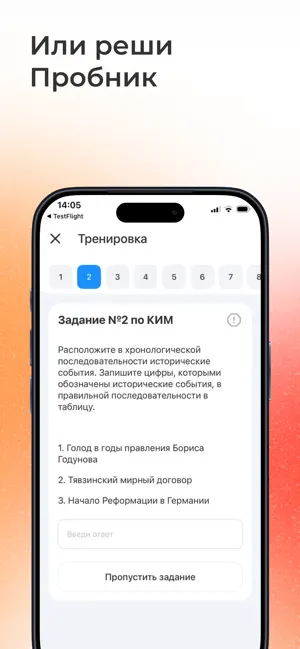 ЕГЭ История: база заданий screenshot 4