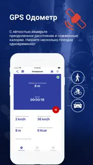 Одометр gps айфон картинки 1