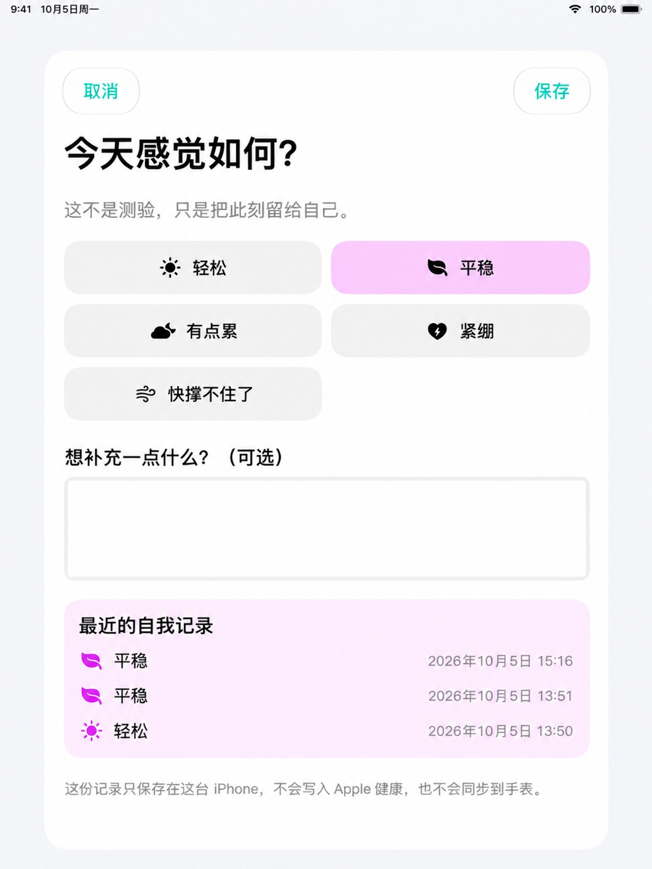 Screenshot 12 of 小马解压-HRV压力监测&身体年龄睡眠心率健康管理&贴心伴侣