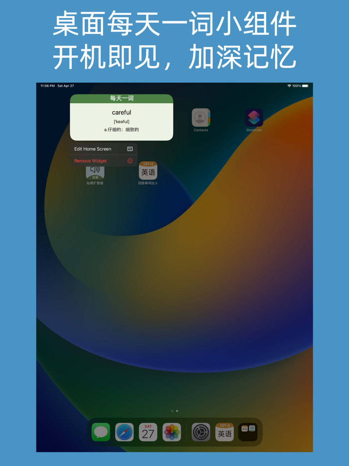 四级单词达人-AI智能推荐频率记忆法