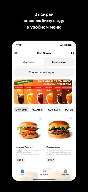 Mac Burger · Чита screenshot 2