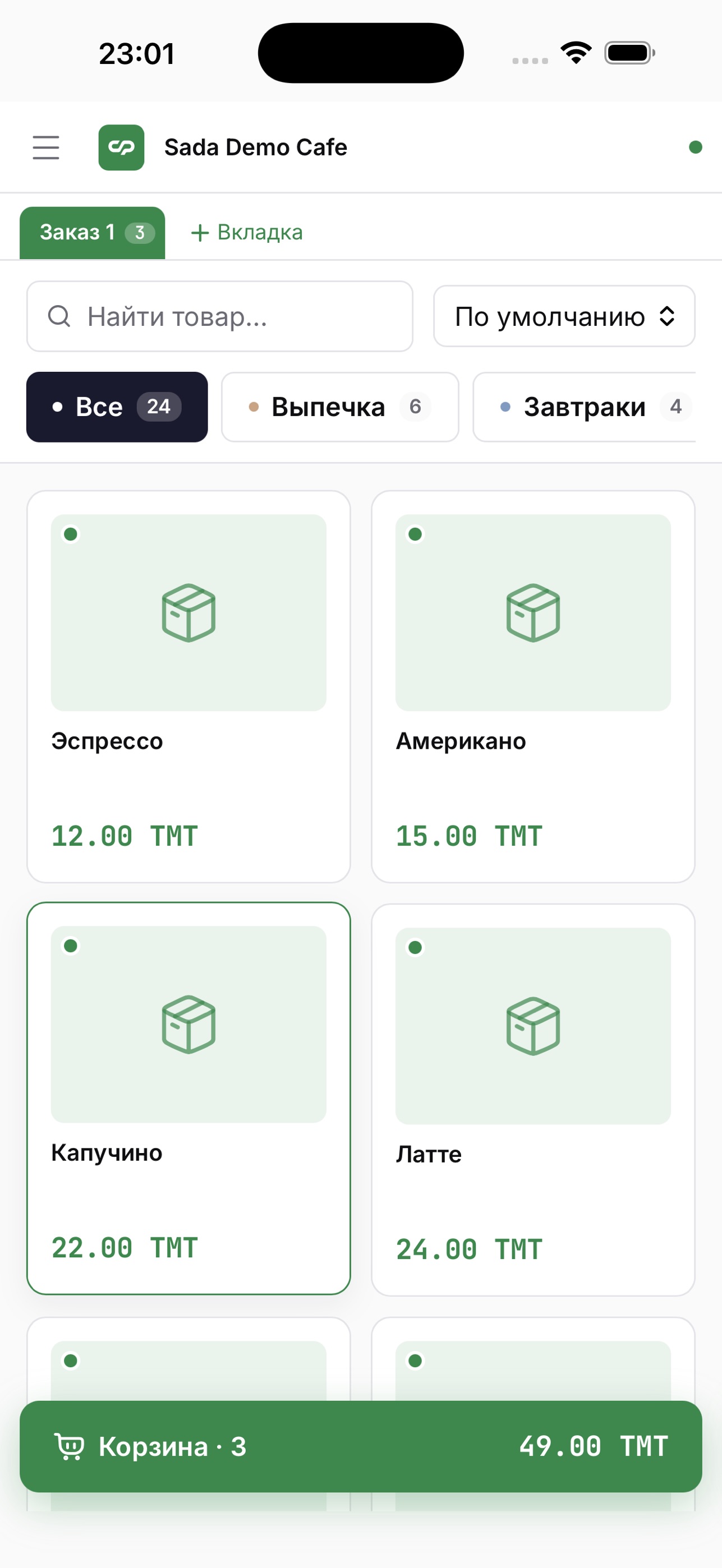 Screenshot 1 of Sada POS