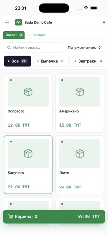 Sada POS Screenshot 1 of 4