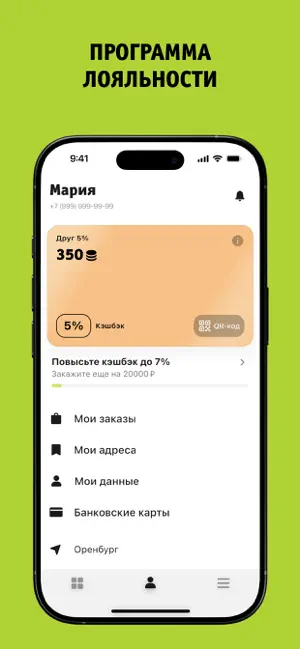 In Tempo | Delivery screenshot 2