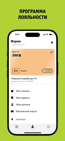 In Tempo | Delivery screenshot