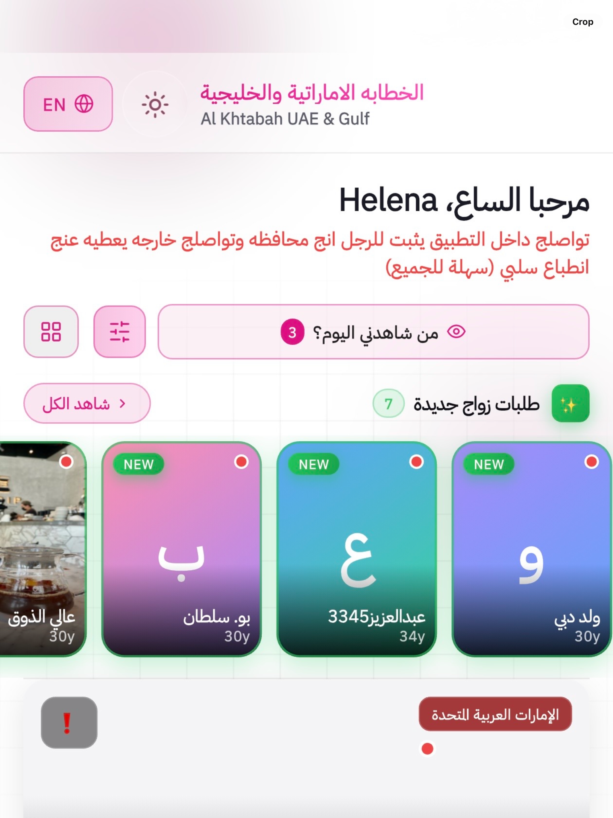 الخطابه الاماراتيه والخليجيه