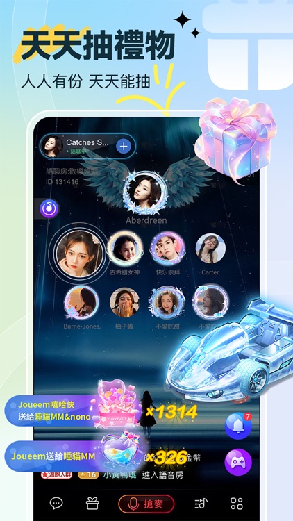 歡樂語音-唱歌練歌演唱效果更出眾 screenshot-3