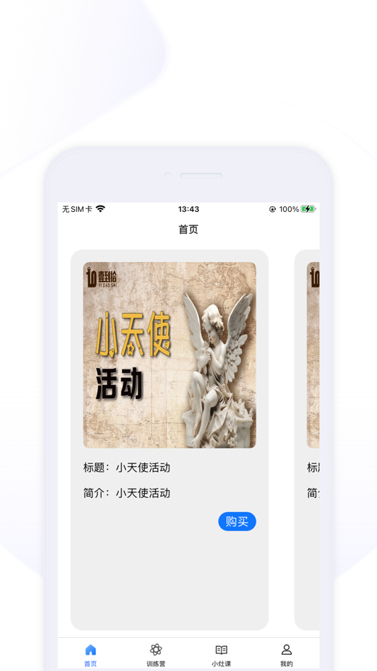 #1. 壹到拾(学生端) (iOS) بواسطة: 晶 曹