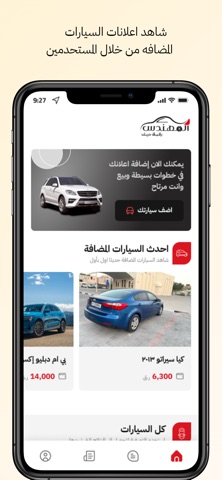 Eng Wheels screenshot