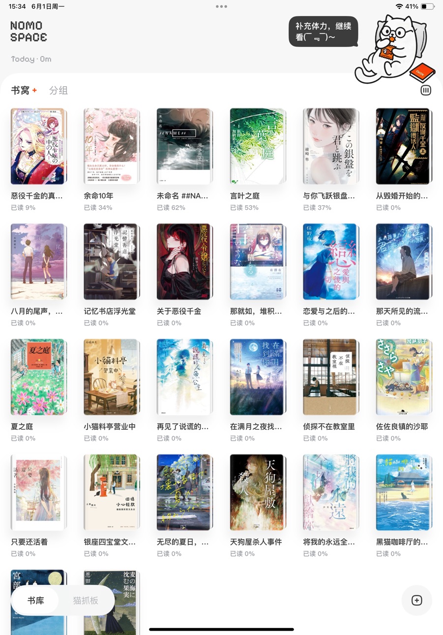 iPad screenshot
