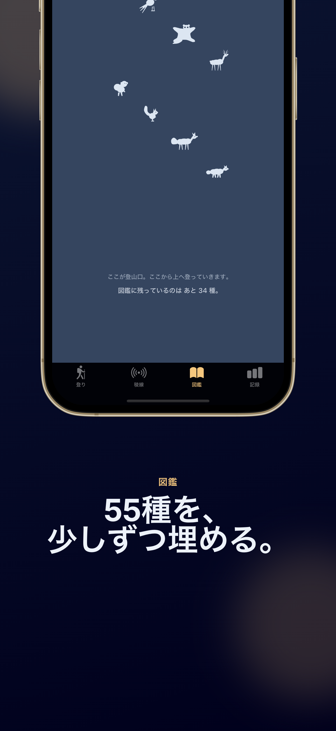 登山自習室 screenshot 3
