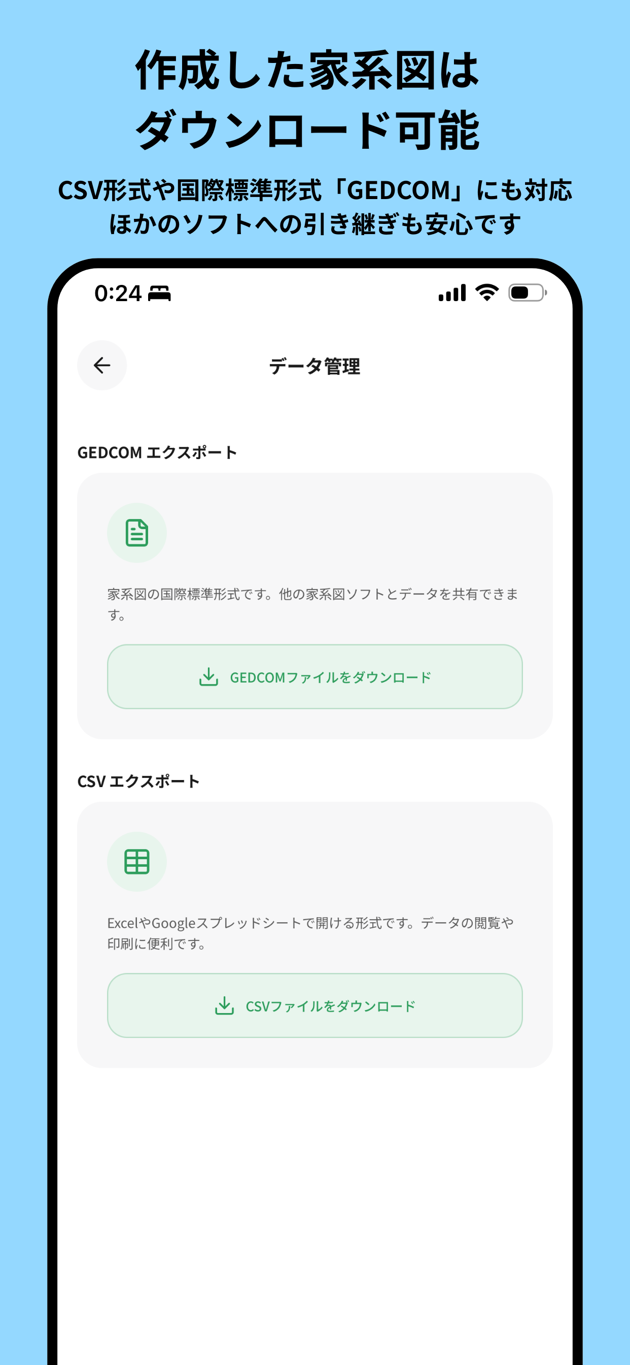 らくらく家系図メーカー screenshot 5