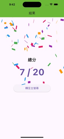 Chinese Fruits Learning Fun Screenshot 6 of 6