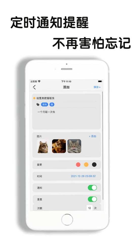 #3. Event Axis-My Event Management (iOS) 由: 佳 廖